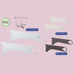 シューノ32 ハンガーブラケットOHΦ32用セット ROYAL(ロイヤル)