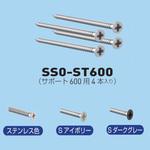 SタッピングサポートL600用4本入 ROYAL(ロイヤル)