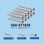 SタッピングサポートL1820用10本入 ROYAL(ロイヤル)