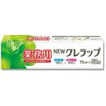 NEWクレラップ業務用 クレハ
