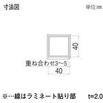 柱材 40角柱 YKK AP