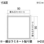 柱材 90角柱 YKK AP