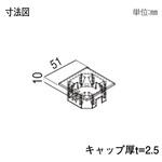 50角用 柱キャップ YKK AP