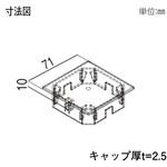 70角用 柱キャップ YKK AP