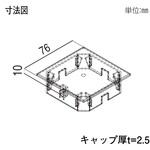 75角用 柱キャップ YKK AP
