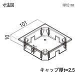 100角用 柱キャップ YKK AP