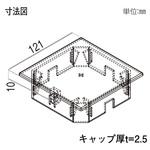 120角用 柱キャップ YKK AP