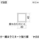 柱材 40角柱 YKK AP