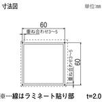 柱材 60角柱 YKK AP