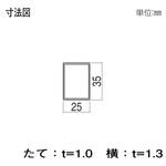 格子材 25×35 YKK AP