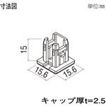 格子材 15×15用キャップ YKK AP