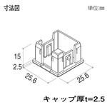 格子材 25×25用キャップ YKK AP