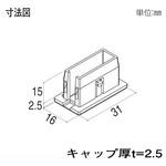 格子材 30×15用キャップ YKK AP