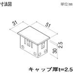 格子材 30×50用キャップ YKK AP