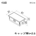 格子材 30×60用キャップ YKK AP