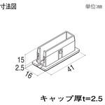 格子材 40×15用キャップ YKK AP