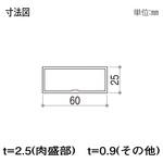 格子材 60×25 YKK AP