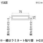 格子材 75×15 YKK AP