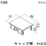 格子材 64×50用キャップ YKK AP