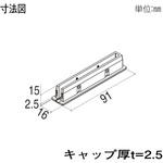 格子材 90×15用キャップ YKK AP