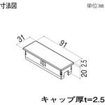 格子材 90×30用キャップ YKK AP