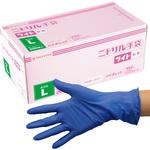 ニトリル手袋ライト粉無 紫 H PackStyle(パックスタイル)