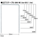 MS97792 Tステープル 肩幅22mm 長さ32mm 3800本入り マックス