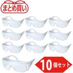 GS33-TM-10P まとめ買い セーフティグラス TRUSCO