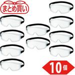 TSG-101-S-10P まとめ買い セーフティゴーグル(小型タイプ) TRUSCO