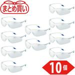 まとめ買い 一眼型セーフティグラス VFコートレンズ TRUSCO