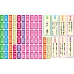 00284875 文法補助マグネットカード 三和製作所