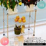 ミニラック三段 3個セット AIS (エイ・アイ・エス)