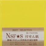 N’s付箋紙75X75 80枚 シノコマ