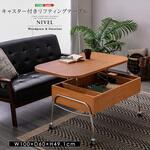 キャスター付き リフティングセンターテーブル 【NIVEL-ナイベル-】 ホームテイスト