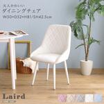 大人かわいいダイニングチェア【Laird -レアード-】 ホームテイスト