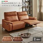 Bluetooth対応スピーカー内蔵 2人掛けレザーファブリックソファ 【Monarque-モナーク-】 ホームテイスト