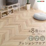 クッションフロア 8畳サイズ ホームテイスト