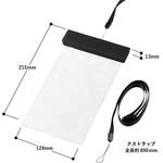 モバイルウォータープルーフポーチ6.9インチ MARKLESS STYLE