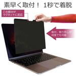 マグネット式 覗き見防止 プライバシー フィルター ASUS ROG STRIX GL503GE SCAR Edition 15.6インチ 保護 フィルム のぞき見防止 メディアフューチャー