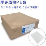LLDPE袋(厚手ポリ袋) 【業務用・商品包装用・ヒートシール対応】 グランド化学