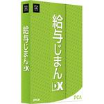 13,720円ピーシーエー　PCA 人事じまんDX