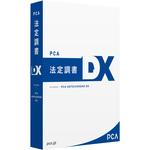 200000222207 PCA法定調書DX ピーシーエー