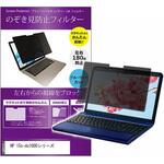private-mag-156-k0001215675 マグネット式 覗き見防止 プライバシー フィルター HP 15s-du1000シリーズ 15.6インチ 保護 フィルム のぞき見防止 メディアフューチャー