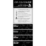 COイカメタル仕掛け オーパデザイン