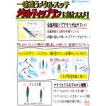 メタラー 20号 オーパデザイン
