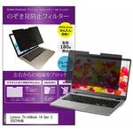 private-mag-14-k0001432079 マグネット式 覗き見防止 プライバシー フィルター Lenovo ThinkBook 14 Gen 3 2022年版 14インチ 保護 フィルム のぞき見防止 メディアフューチャー