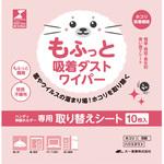 もふっと吸着ダストワイパー 大一産業