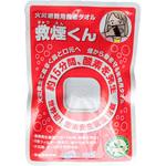 火災避難用救命タオル 救煙くん
