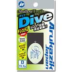 シャローフリーク Dive Arukazik Japan(アルカジックジャパン)
