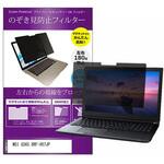 private-mag-156-k0001047077 マグネット式 プライバシー フィルター MSI GS65 8RF-007JP 15.6インチ 対応 のぞき見防止 左右180度 保護 フィルム 互換品 メディアカバーマーケット